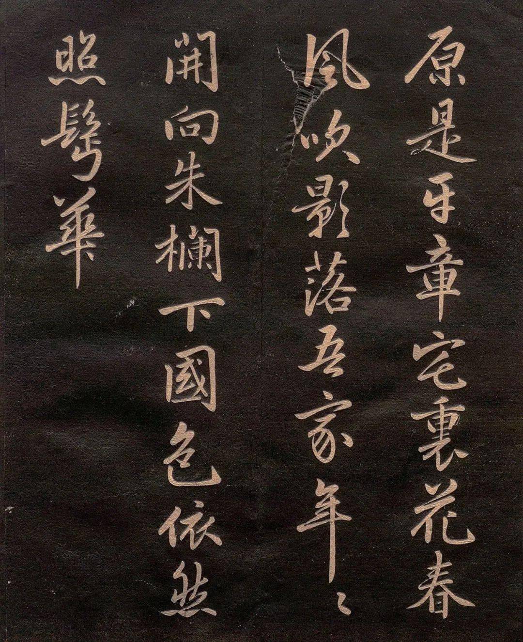 李邕《牡丹詩冊》高清附ai釋文版1.0_書法_字帖_揚州