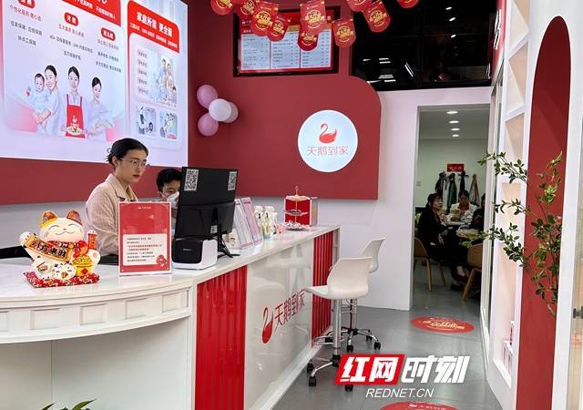 推动家政服务进社区 长沙天鹅到家16家"社区管家店"同启_家庭_居民