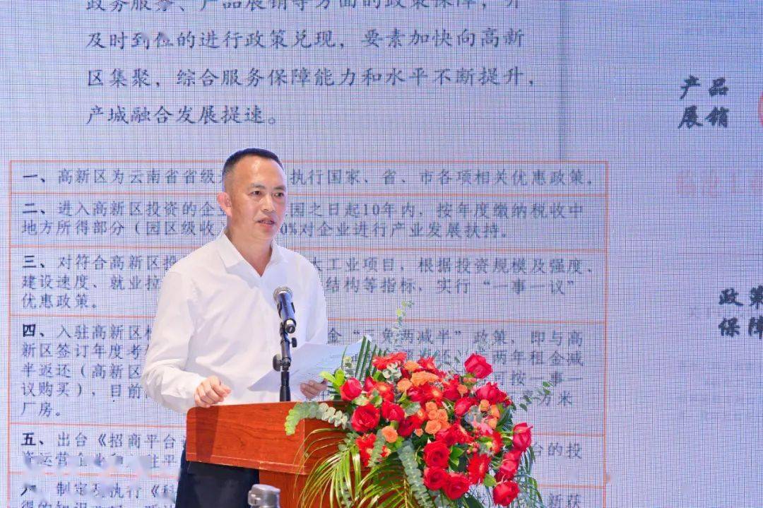 主任徐家应作介绍临沧边合区管委会副主任董有祥作介绍临沧市发改委