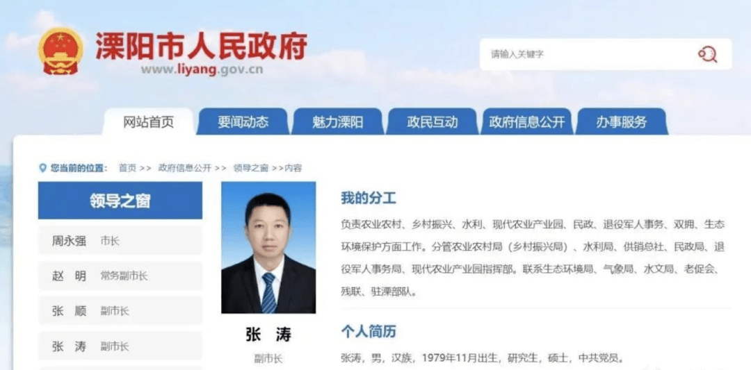 溧阳市人民政府官网介绍,上述举报视频提到的副市长张涛,1979年11月