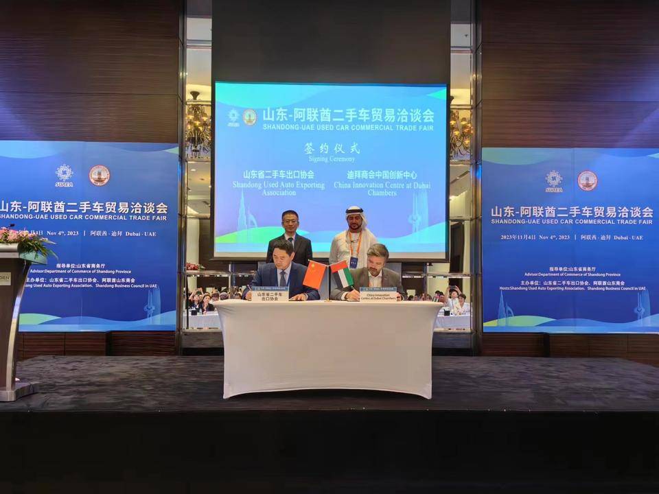 山东—阿联酋二手车贸易洽谈会在迪拜举行_合作_双方_企业