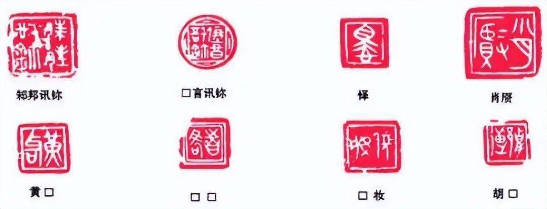 云端超市•第616期┃“我有玄晖古印章，印刓不忍与诸郎”——印章名称