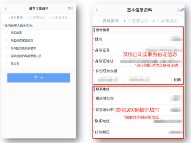 开户营业部填写:此处填写浙江省-杭州市-期货公司营业部-华鑫期货有限