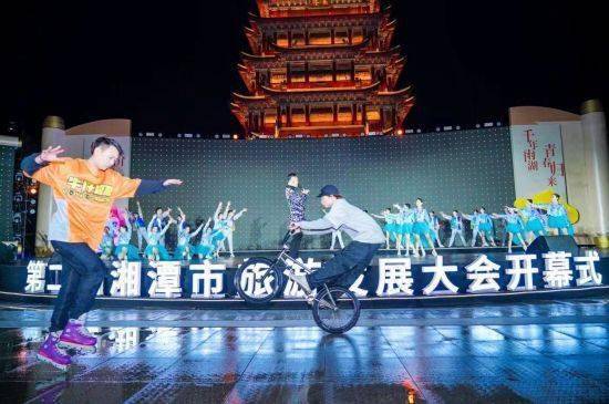 湘潭市第二届旅游发展大会在万楼开幕 