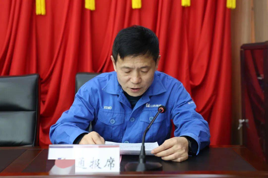 山焦西山官地矿召开十一月份工作会暨矿长安全办公会_生产_全力_管理