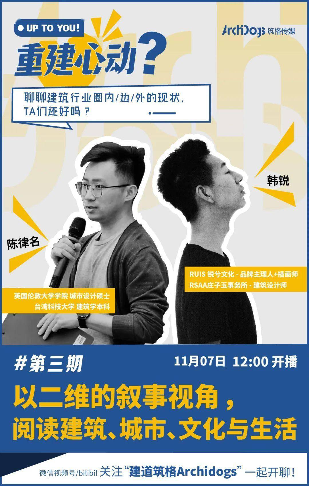 韩锐_名建筑师_作品