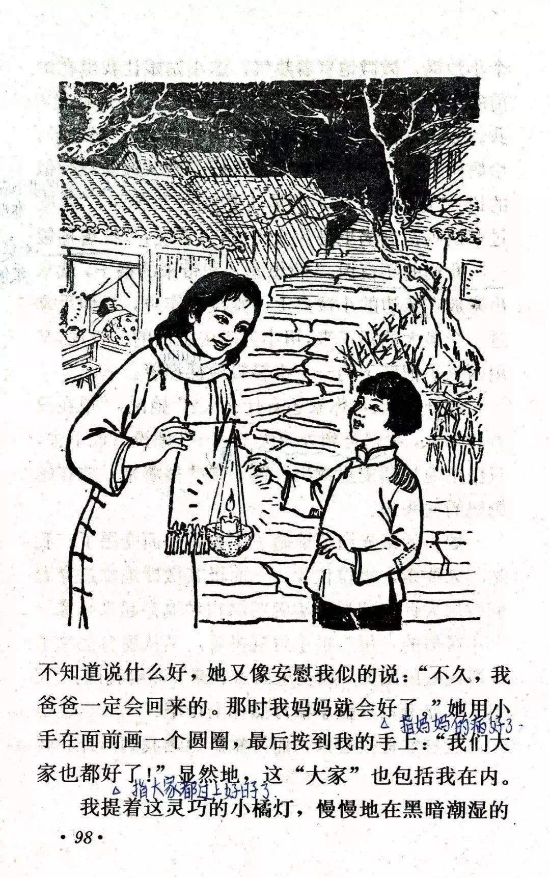 ?他想了一想蘸一蘸墨水写上地址乡下 爷爷收