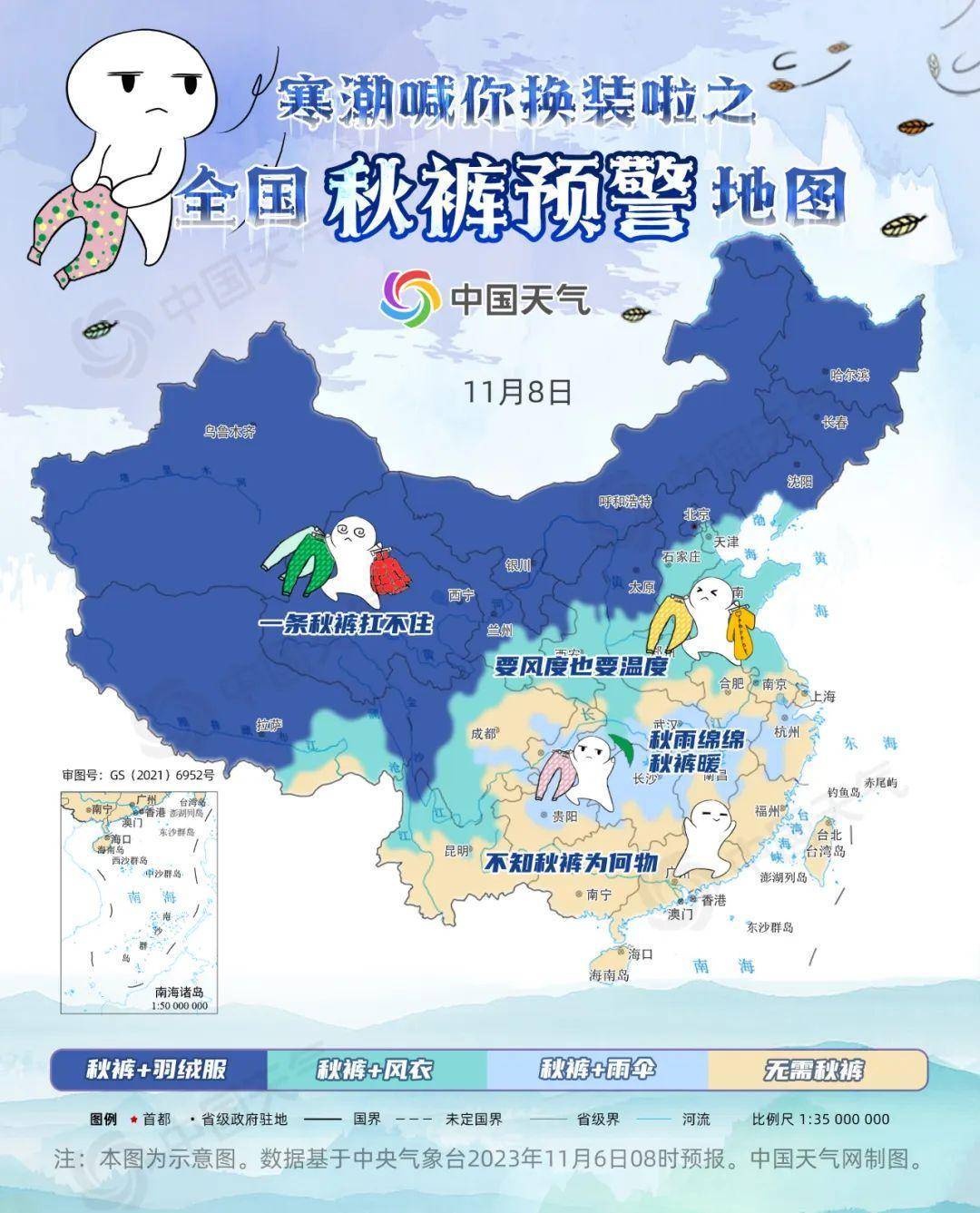 全国入冬地图图片