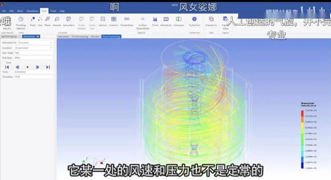 实验_流体力学_火车