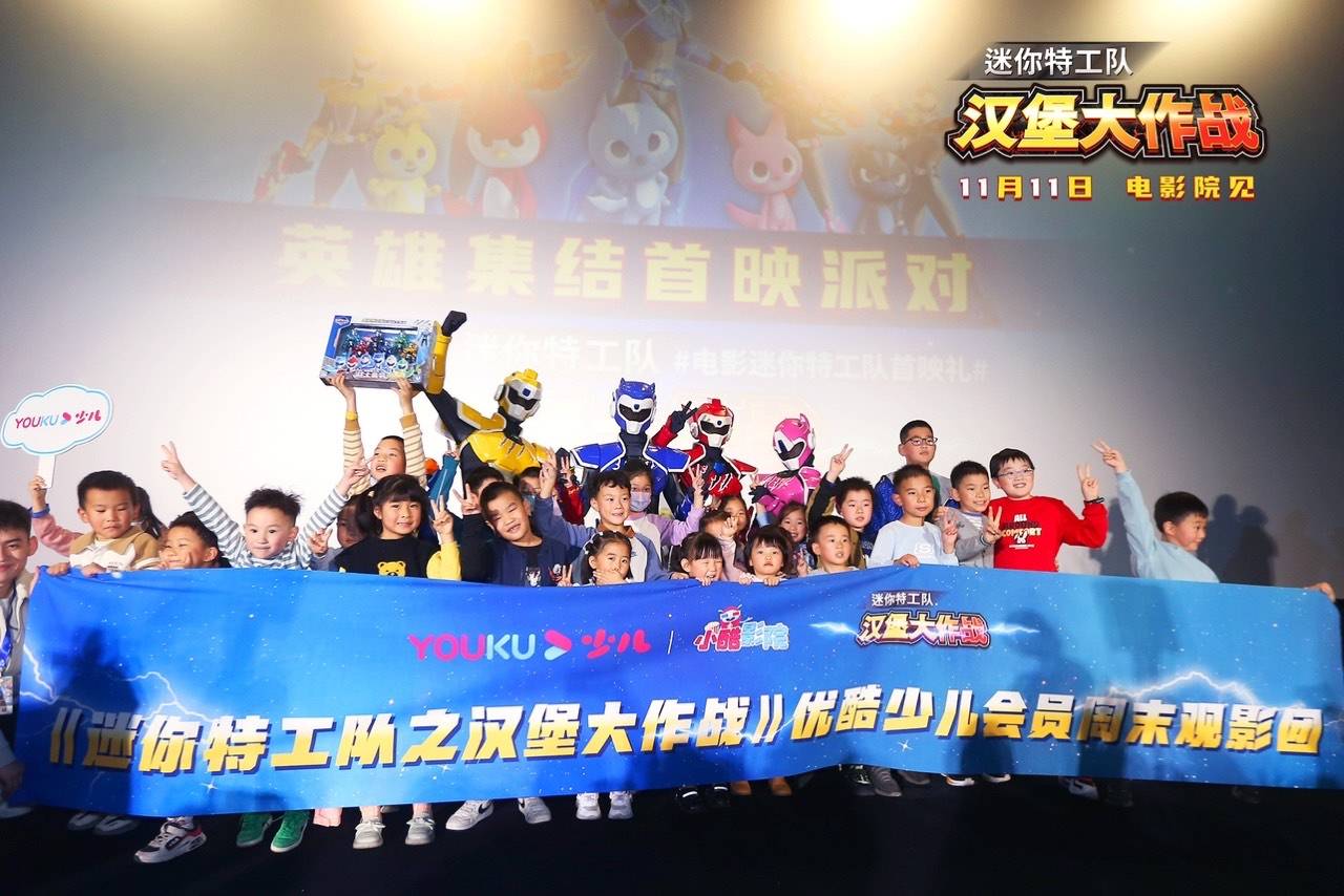 "团结"和"成长"是电影《迷你特工队之汉堡大作战》传递的两大情感核心