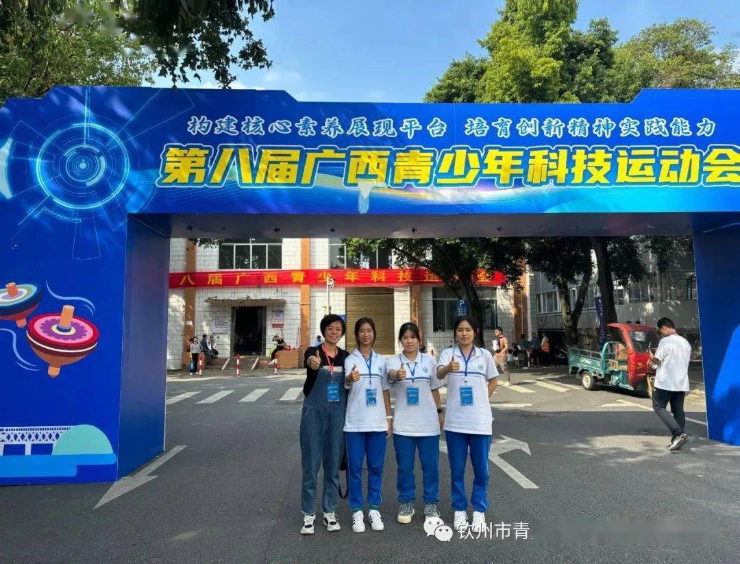 钦州市钦北区那蒙中学自制小车竞速(自制电池组)初中组亚军钦州港经济