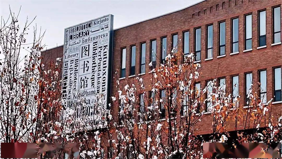 摄影:吉林动画学院 张宸杰摄影:长春理工大学 赵媛媛摄影:东北师范