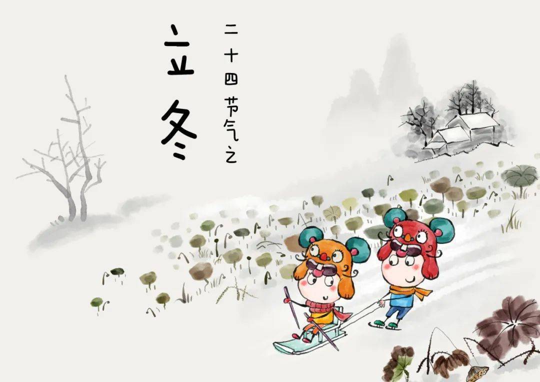 二十四节气之立冬节气认知活动方案67_幼儿_故事_内容