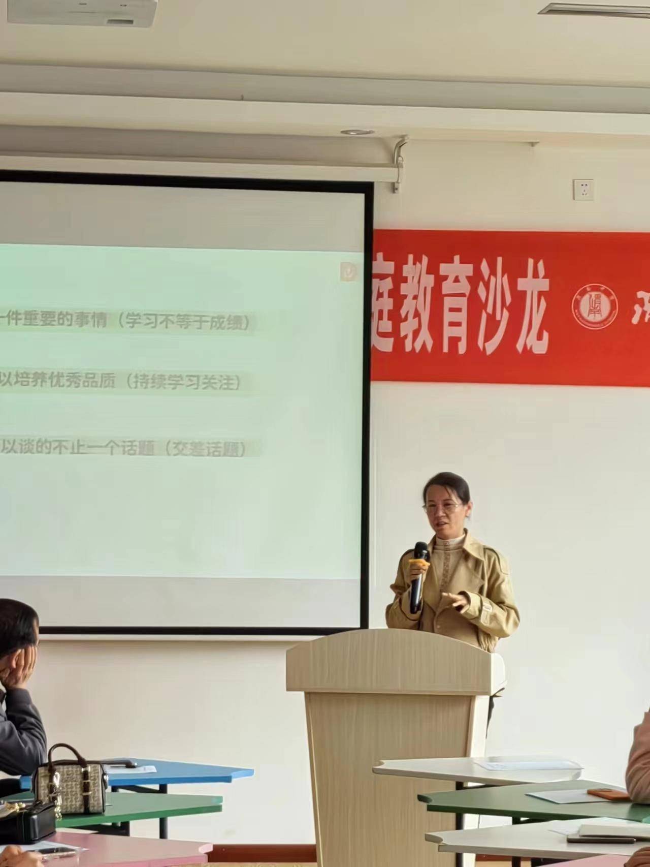 渭南高新区教育文体局辖区学校第四期家长沙龙活动顺利进行_孩子_父母