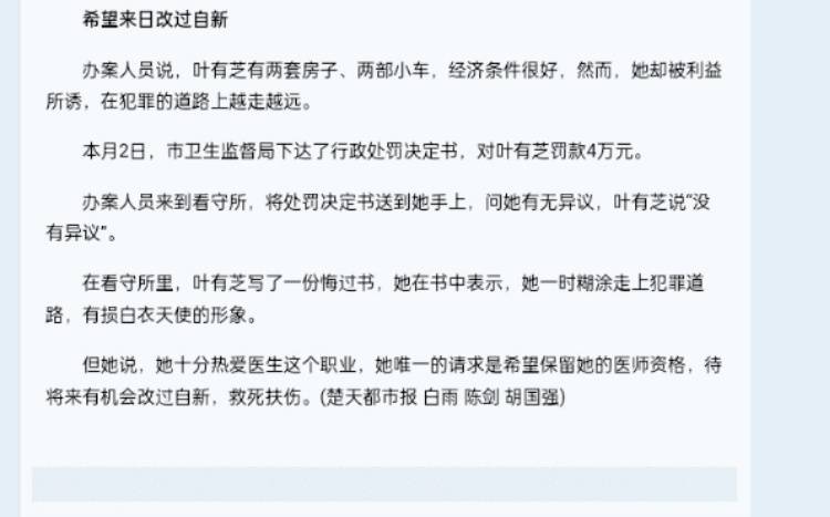 襄阳一医院被举报“贩卖出生证明”，涉事院长疑有前科：13年前曾因非法鉴定胎儿性别被拘