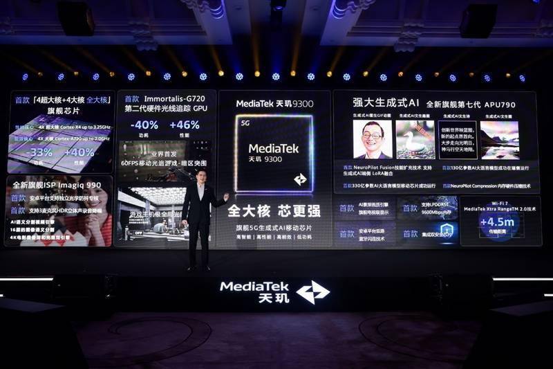 联发科天玑9300全球首发评测：全大核猛如虎！GPU/AI双惊喜(图7)