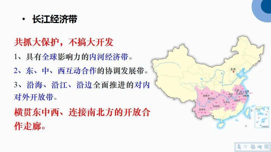 课件:区域联系与区域协调发展,精美实用_湾区_教材_活动