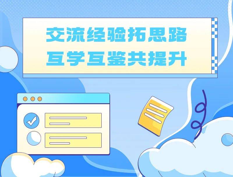 交流经验拓思路 互学互鉴共提升——区市监局悦来分局联合通州市监局先锋分局、西亭分局开展交流学习活动_工作_建设_施胤璐