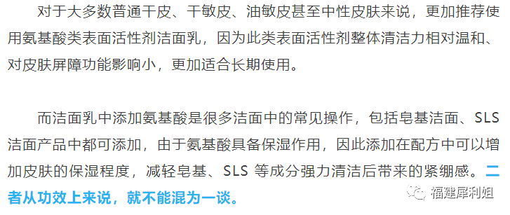 醫生建議:洗臉的正確方式→_氨基酸_產品_美容