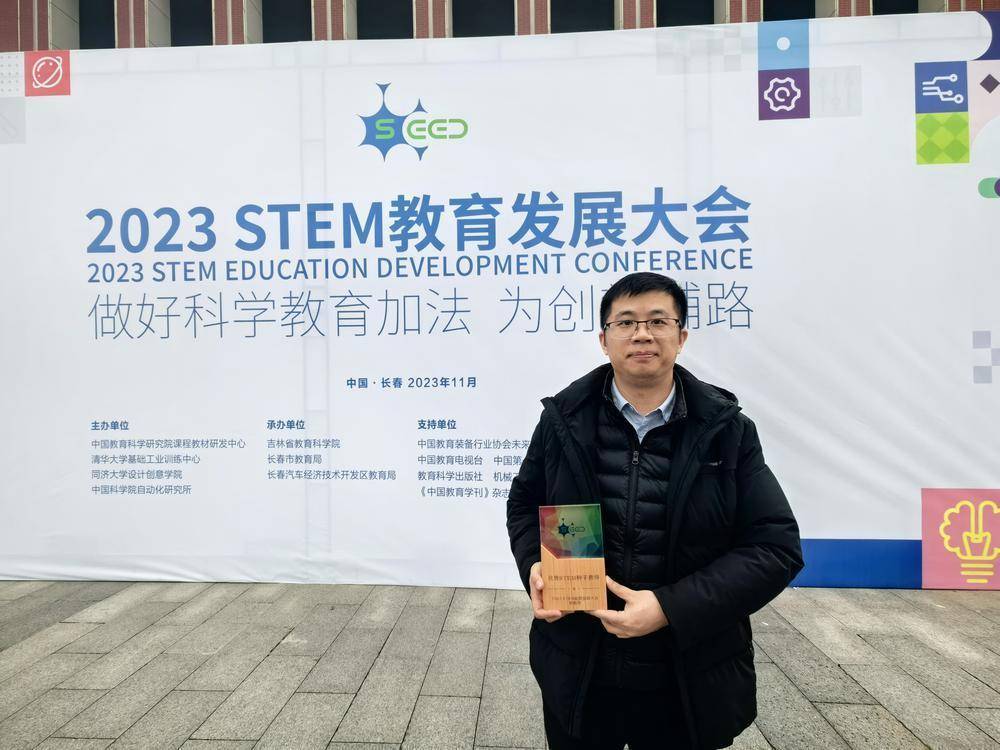 东莞市松山湖实验中学张清泉入选全国优秀stem种子教师_教育_科技