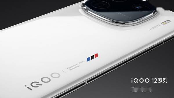 早报：iQOO 12系列今晚发布 Redmi K70系列真机疑曝光