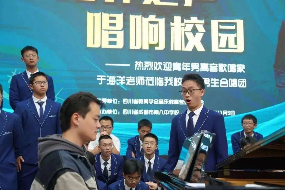 【协同育人】"金钟之声,唱响校园"——青年男高音歌唱家于海洋莅临我