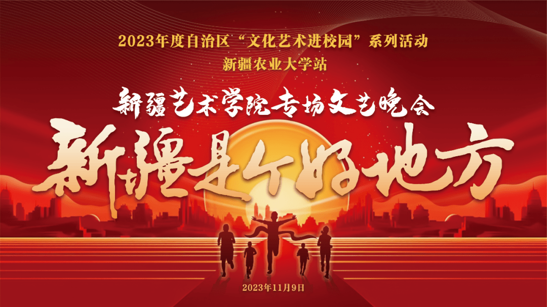 来大礼堂看一场超燃的视觉盛宴～_新疆话剧团_歌舞_演出