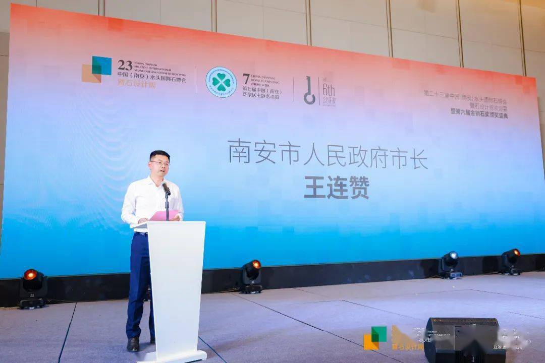 新水头丨迎盛会鉴荣耀,第六届金钥石奖颁奖盛典隆重举办_发展_石材_石