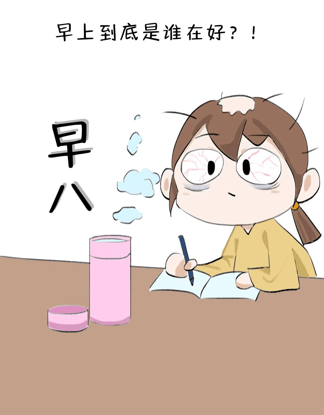 (封面表情包自取)漫画绘制:秦柯欣(河南师范大学),肖君雯(郑州大学)