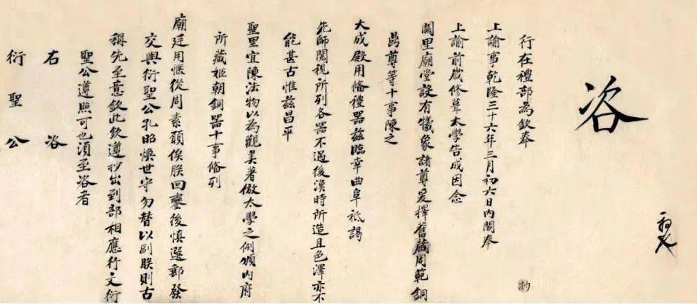 儒见| 礼明乐备:清代阙里孔庙的祭祀礼器_乐器_祭器_流苏