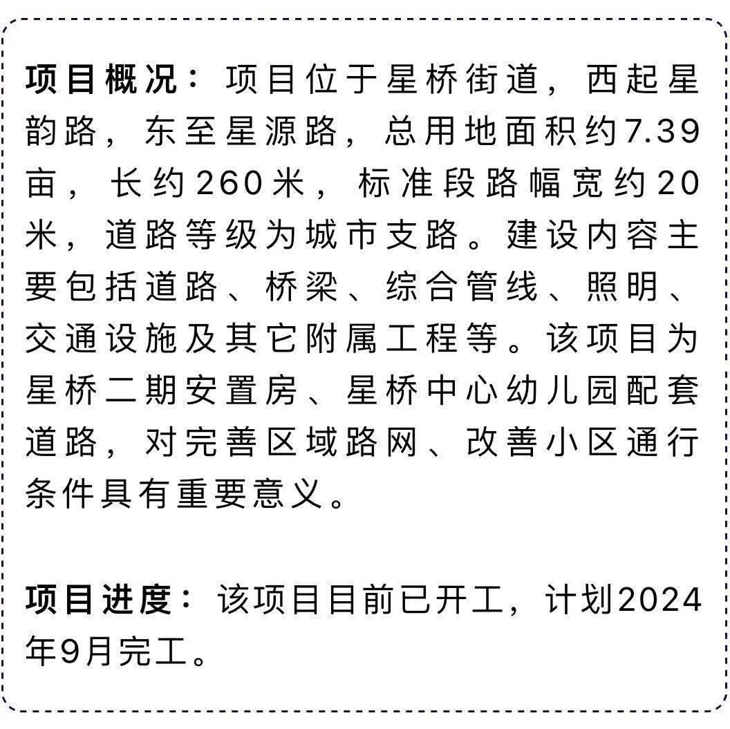 我区抢抓施工黄金季,全力推进项目建设,打好全年"收官战",为临平高