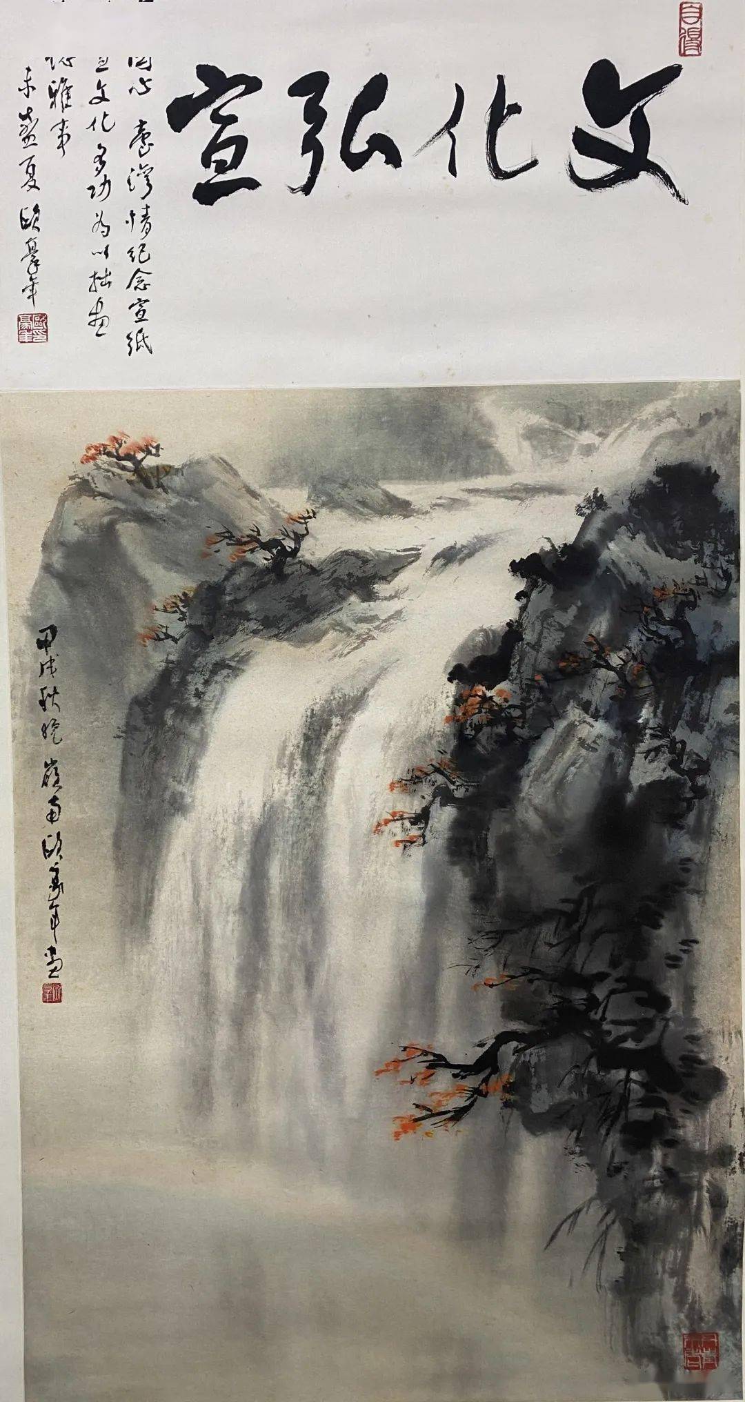 欧豪年(台湾)《文化弘宣》117×60cm纸本设色叶 泉(澳门)《参天擎日》