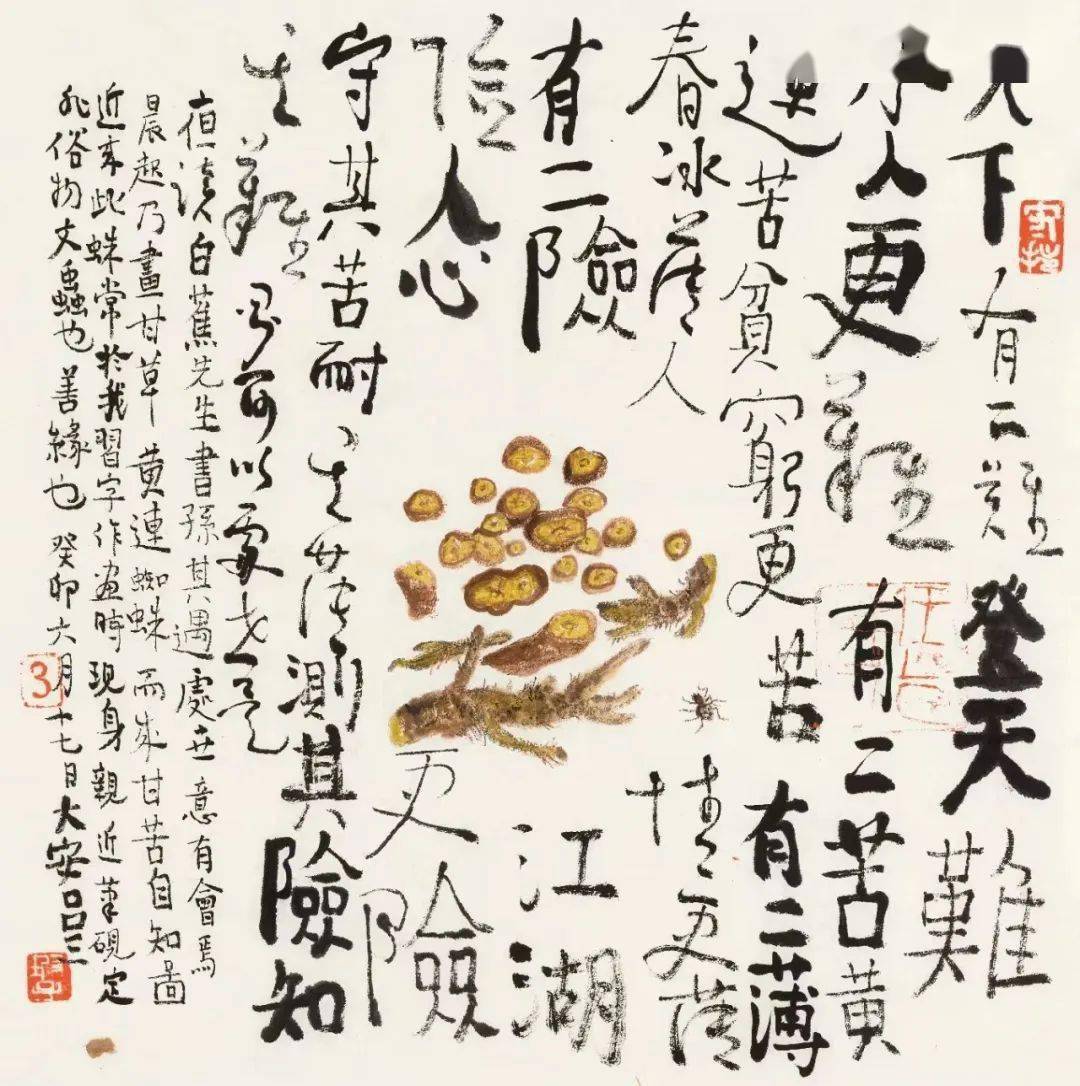 艺术家简介吕三,本名吕斌,别署坡子吕三,1967年生,四川自贡大安人.