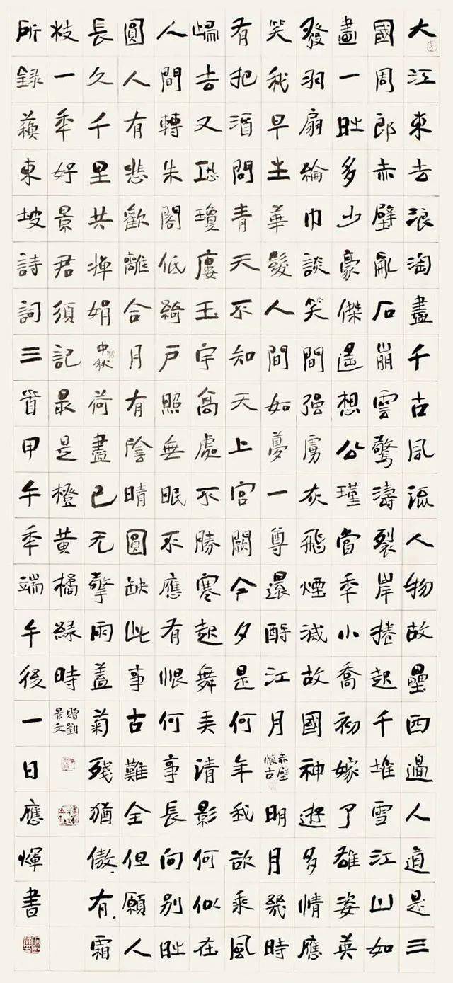 何应辉为什么给李守银的书法展题写这两个字?