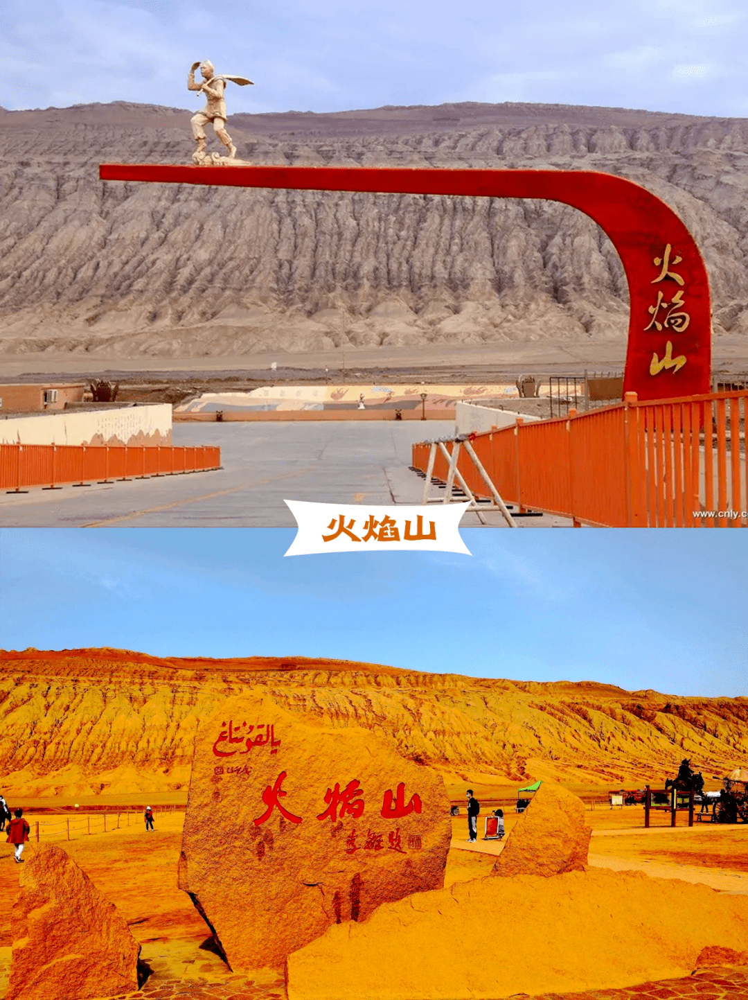 新疆"火焰山":烧了129年,每年损失20亿,扑灭后惊艳世人!