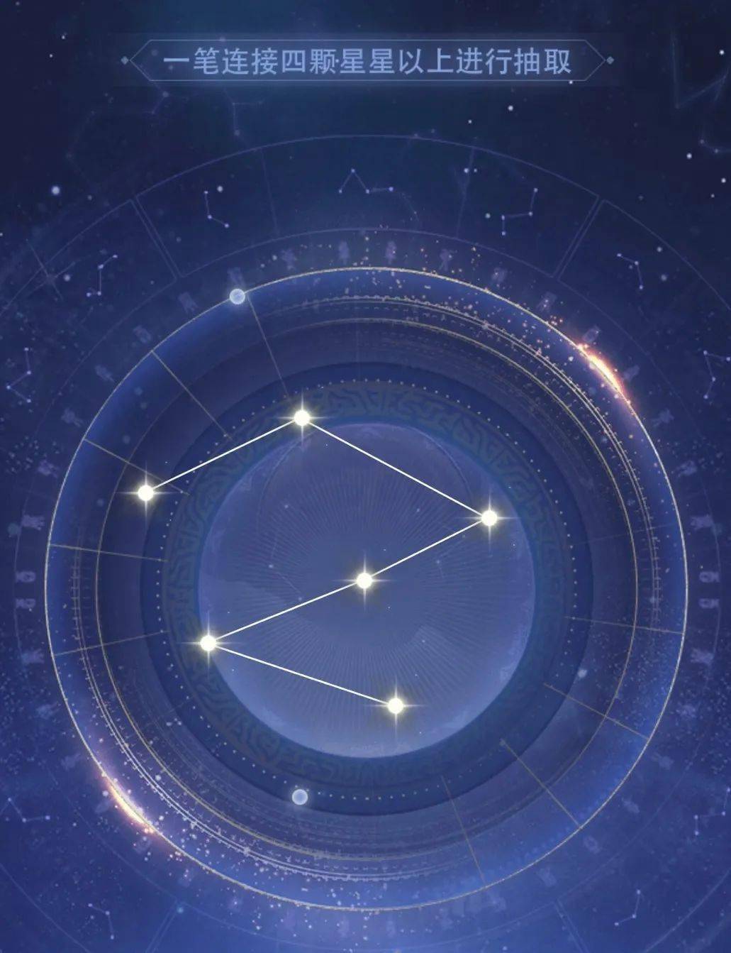 解锁【特殊惊喜奖励】哟~按照下方的星空图案进行连线11月9日-11月12