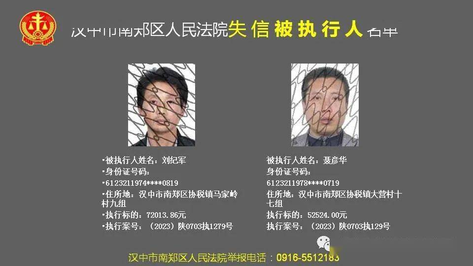 汉中黑恶势力名单图片