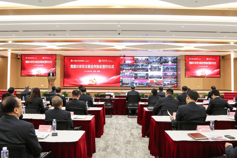 中国银行山东省分行与中国农业发展银行山东省分行签署党建共建暨全面合作协议_双方_农发行_金融