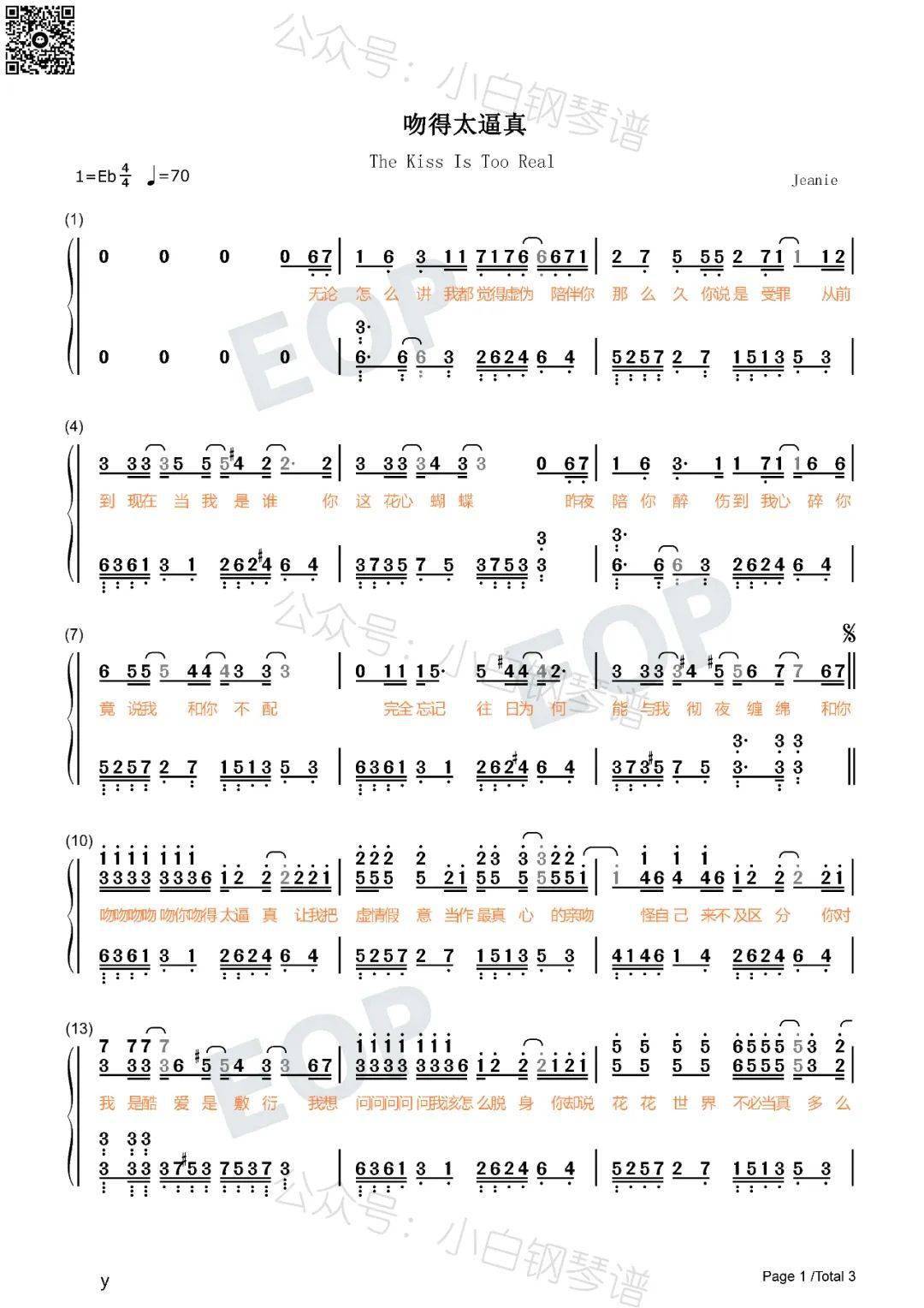 「琴谱|吻得太逼真」- 张敬轩(含简谱)_灵魂_音频_樱花树