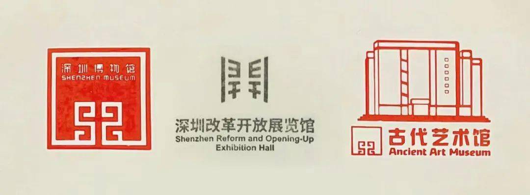 除东江游击队指挥部旧址无章外,历史民俗馆,深圳改革开放展览馆,古代