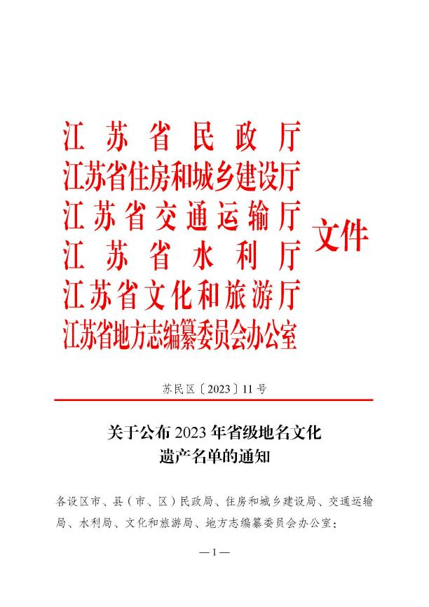 扬州印发通知！宝应老城区一地……_地名_文化_保护