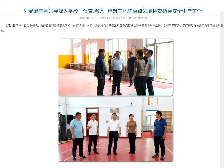 11名重点人员被采取强制措施_桦南县_事故_体育