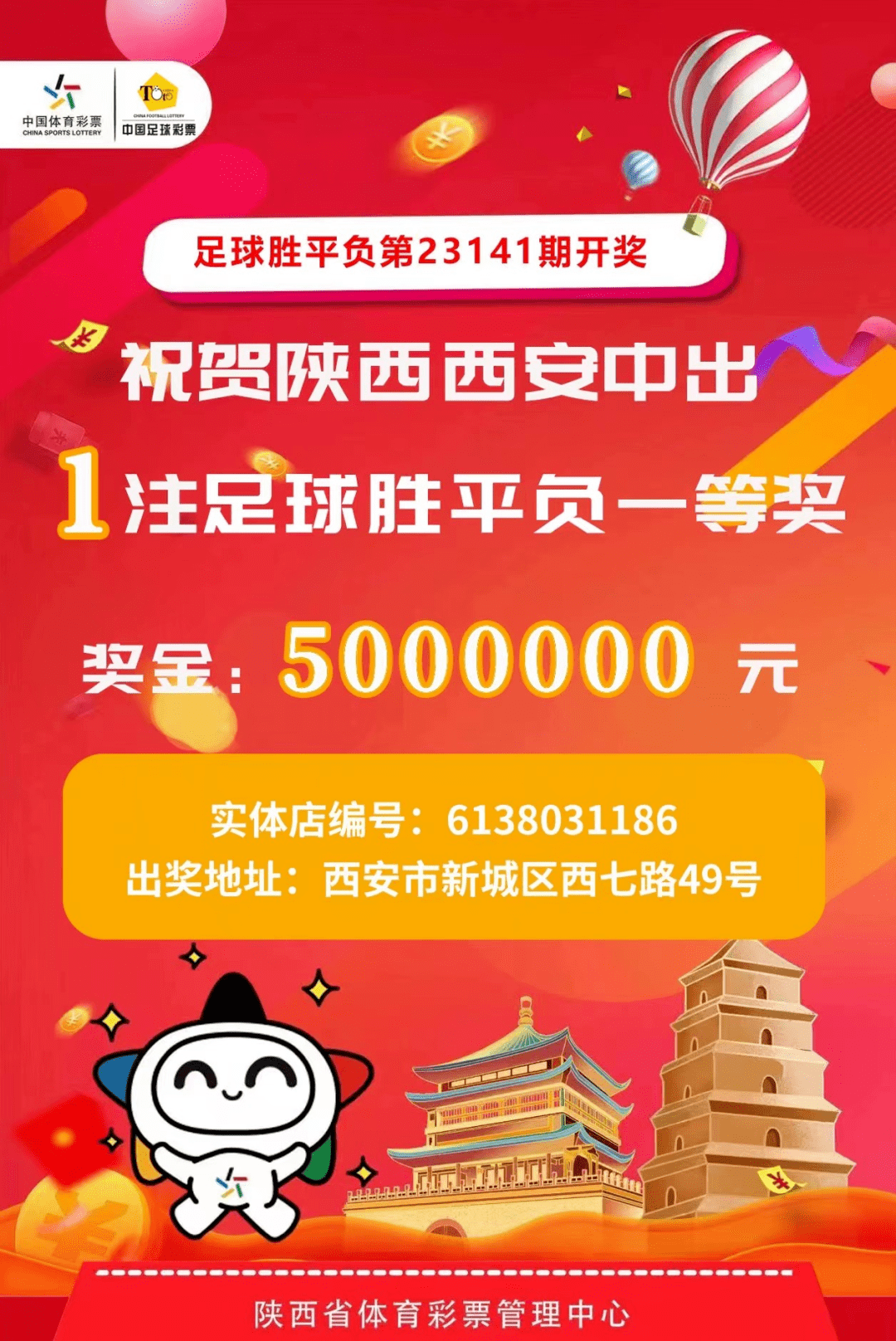 500彩票网足彩图片