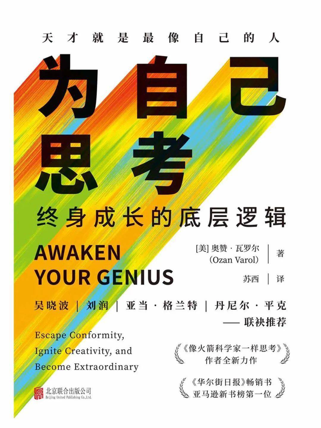 11月新书速递|自洽才是人生快乐的正解_时间_生活_中国