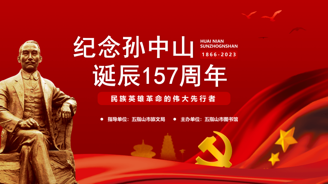 馆"博阅会"亲子阅读宣传推广活动将在本周天举行→_孙中山_先生_中国