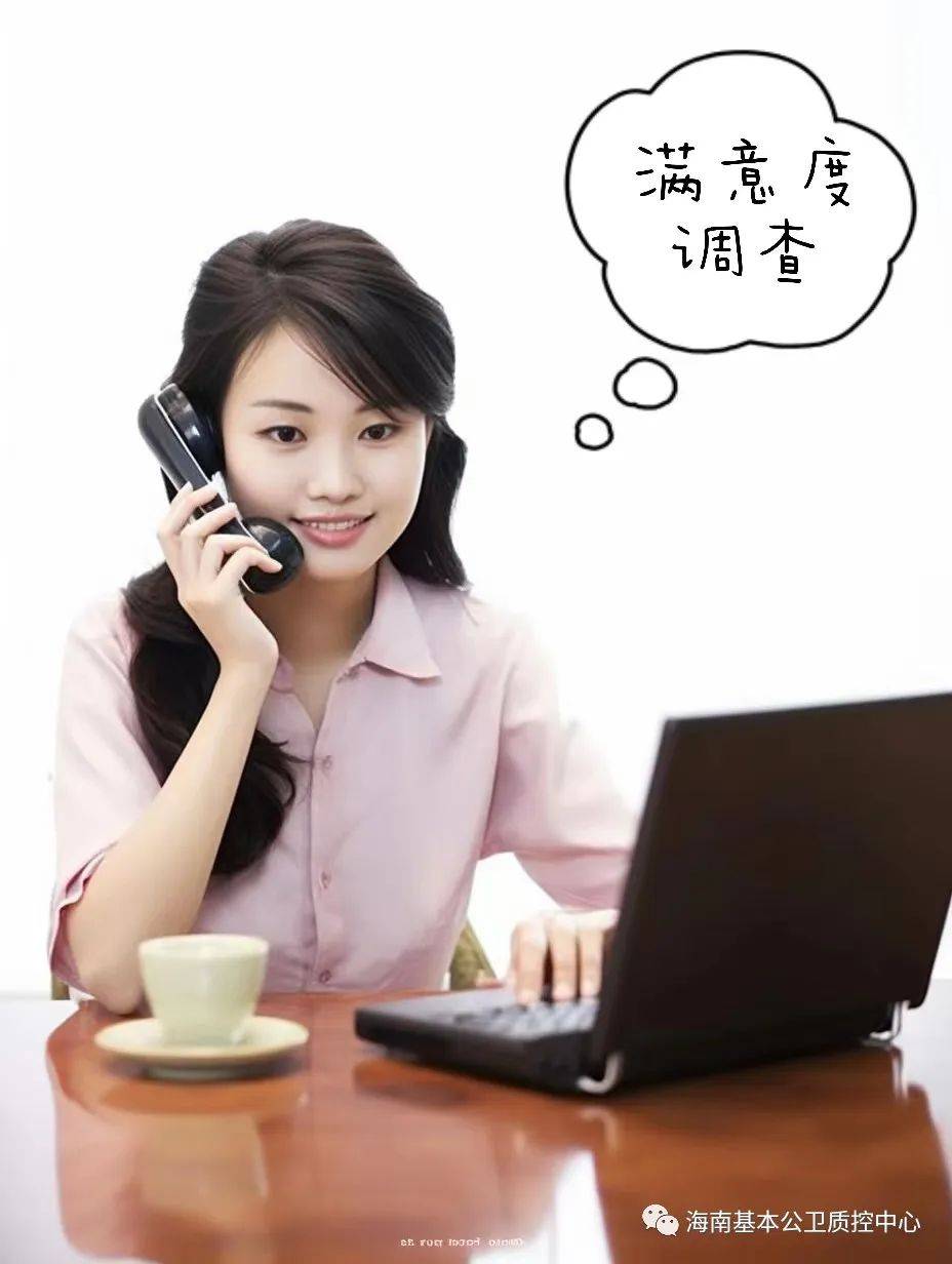 @海南人 接到这个电话别挂!_调查_语音_服务