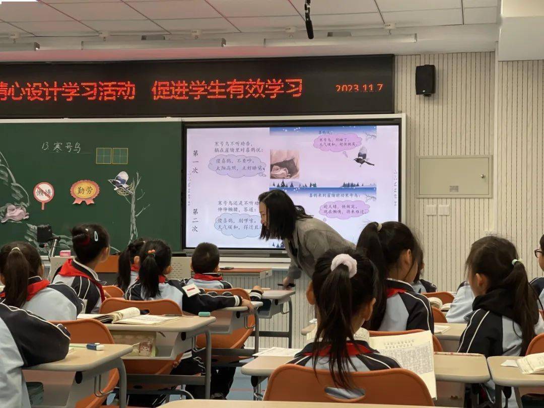 芙蓉小学 | 精心设计学习活动 促进学生有效学习——通州区小学语文二
