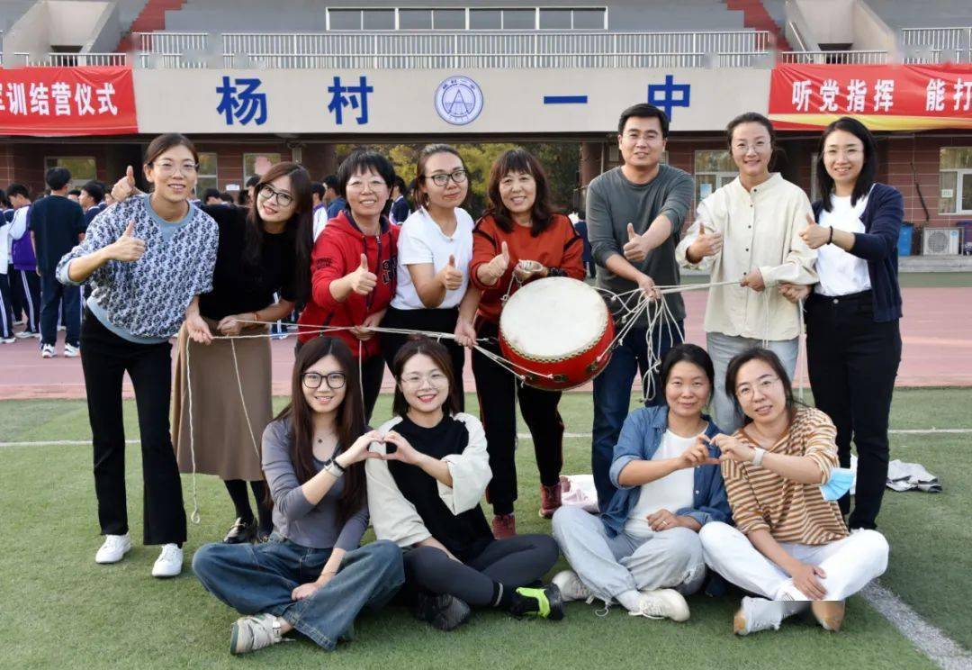 杨村一中陆续开展教师趣味团体活动