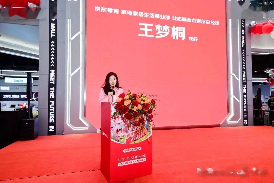 宁波京东mall正式开业_科技中心_企业_环境