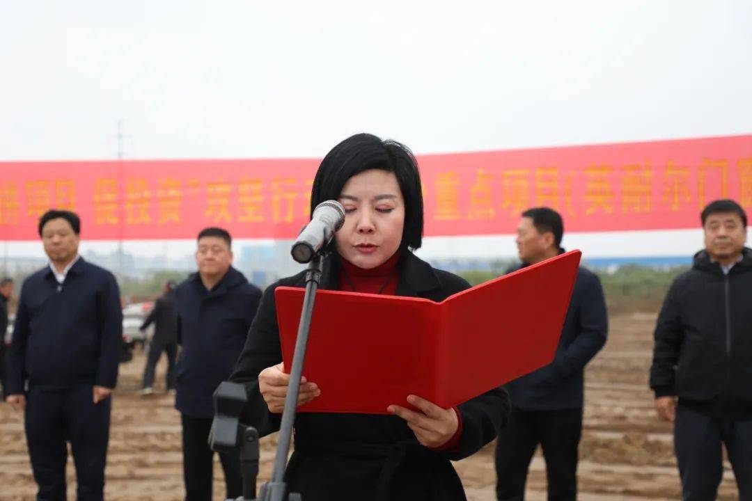 清丰县举行"拼项目 促投资"攻坚行动11月份重点项目集中开工仪式_活动